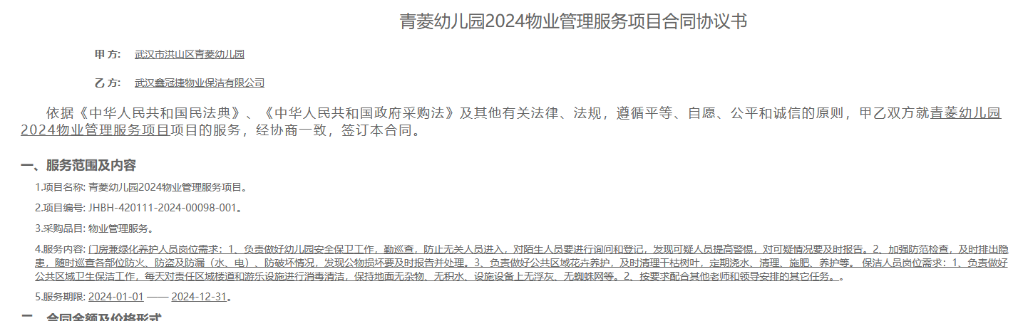 微信圖片_20240125153832.png